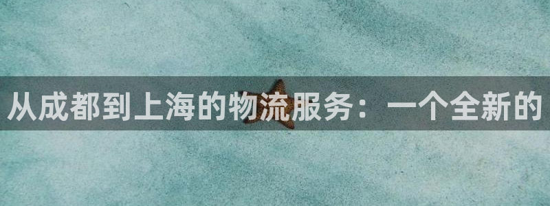 ,优游国际能退款吗：从成都到上海的物