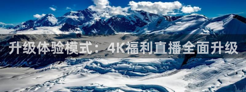 蜘蛛体育小狐狸：升级体验模式：4K福利直播全面升级